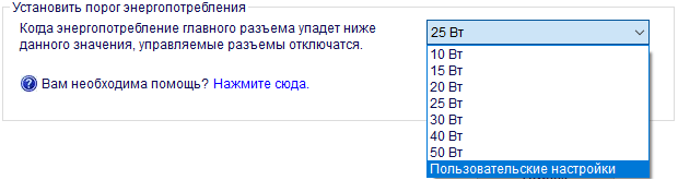 PowerChute Personal Edition