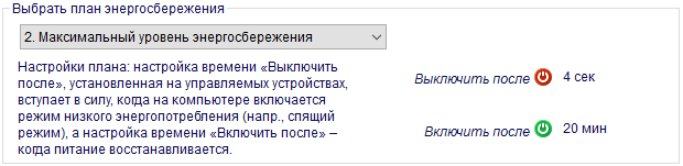 PowerChute Personal Edition