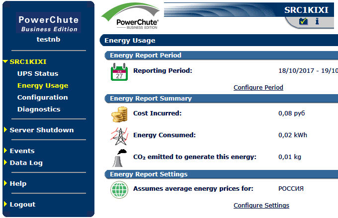 PowerChute Business Edition