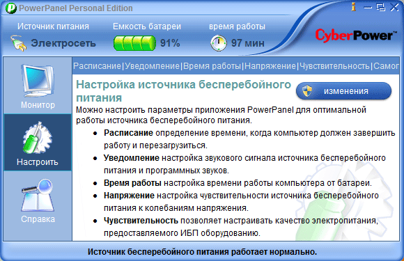 программа PPPE