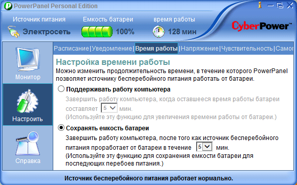программа PPPE