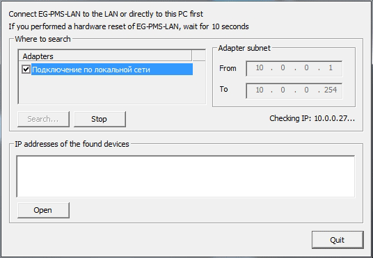 Утилита обнаружения фильтра в сети
