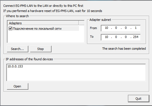 Утилита обнаружения фильтра в сети