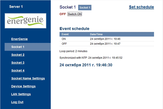 Настройка фильтра через web-интерфейс