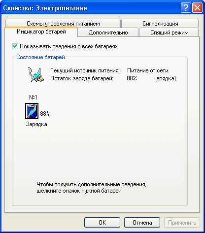 LIEBERT PSI 1000 в свойства-электропитание
