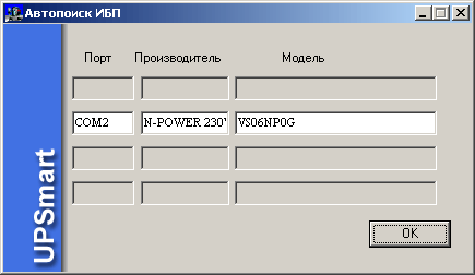 определение ИБП