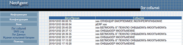 возможности web-интерфейса NetAgentII