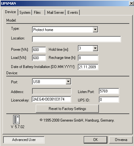 конфигурация устройства CompuWatch