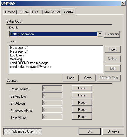 редактирование событий CompuWatch