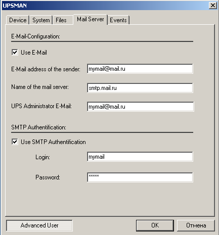 конфигурация уведомлений CompuWatch