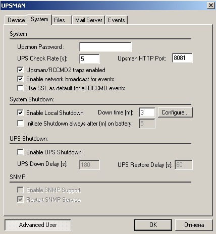 конфигурация системы CompuWatch