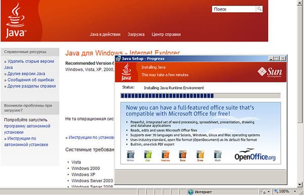 CompuWatch предлагает загрузить Java