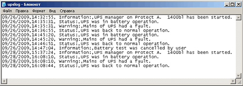 просмотр текстового лога CompuWatch