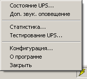 основное меню IPPON Monitor