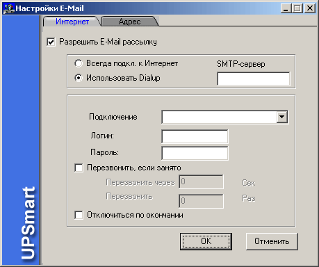настойка оповещения на электронную почту
