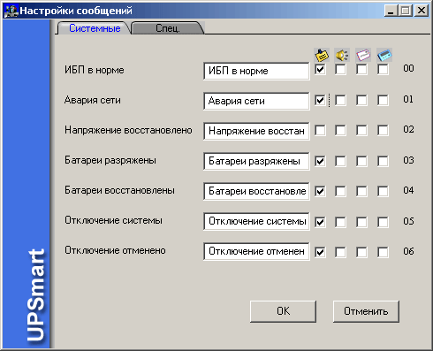 настройка сообщений