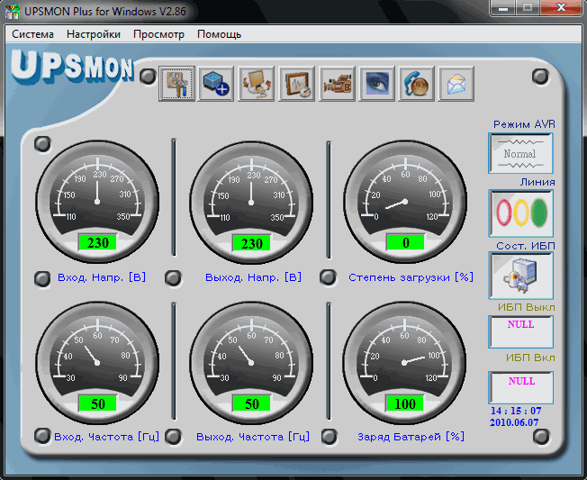 мониторинг UPSMON Plus