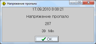 всплывающее окно сообщений в UPSMON Plus