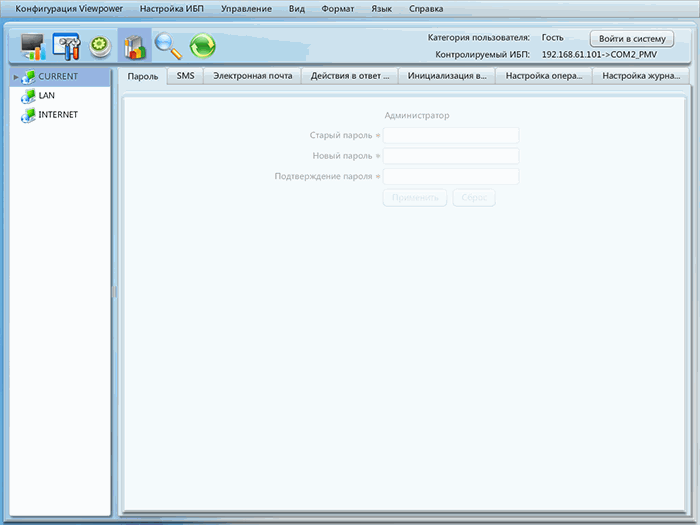 конфигурирование ViewPower Network Edition