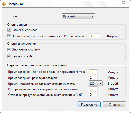 настройки системы ViewPower