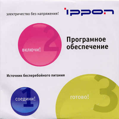 дистрибутив Winpower