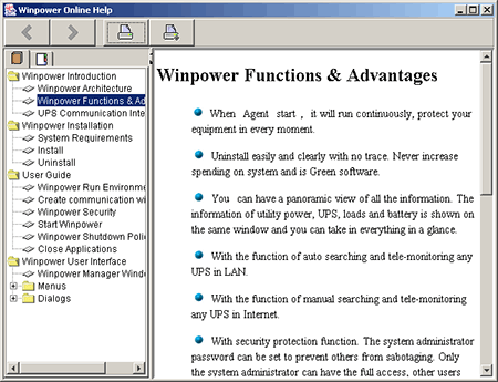справочная система Winpower