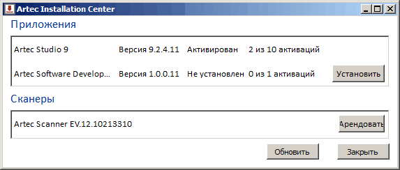 Активация 3D-сканера Artec Eva