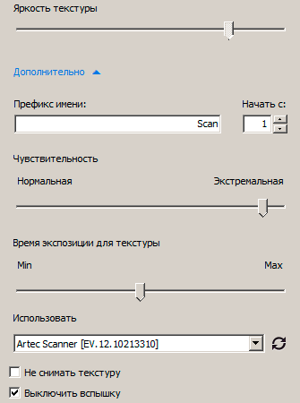 Artec Eva: 3D-сканирование в программе Artec Studio