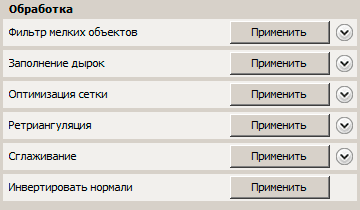 Artec Eva: 3D-сканирование в программе Artec Studio