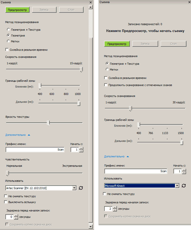 Artec Eva: 3D-сканирование в программе Artec Studio
