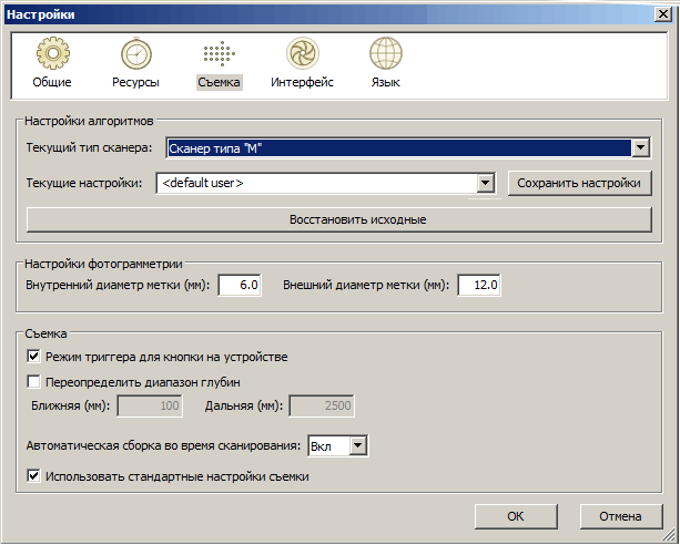 Artec Eva: 3D-сканирование в программе Artec Studio