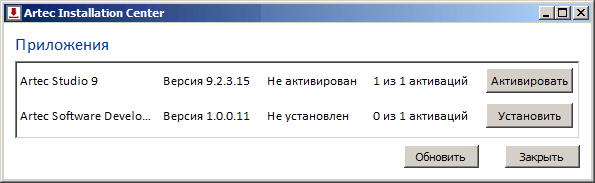Программа Artec Installation Center Программа Artec Installation Center