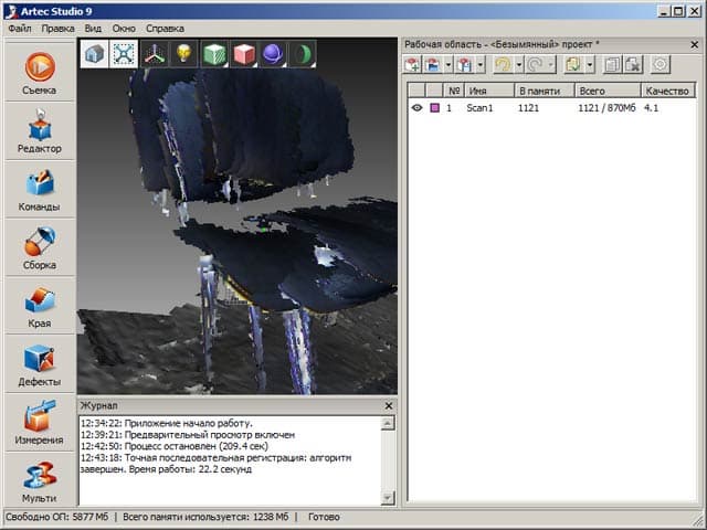 Программа 3D-сканирования Artec Studio Программа 3D-сканирования Artec Studio