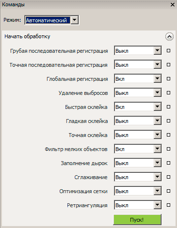 Программа 3D-сканирования Artec Studio Программа 3D-сканирования Artec Studio