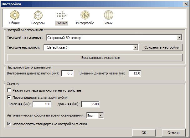 Программа 3D-сканирования Artec Studio Программа 3D-сканирования Artec Studio