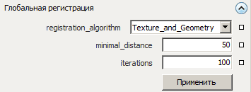 Программа 3D-сканирования Artec Studio Программа 3D-сканирования Artec Studio