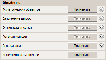 Программа 3D-сканирования Artec Studio Программа 3D-сканирования Artec Studio