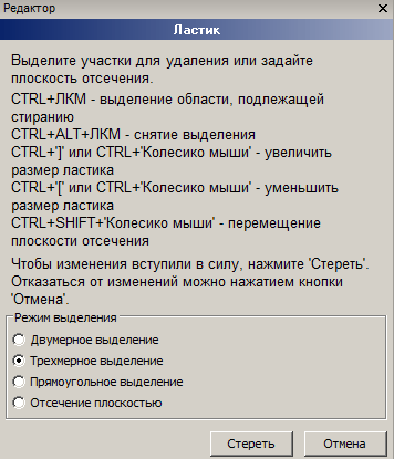 Программа 3D-сканирования Artec Studio Программа 3D-сканирования Artec Studio