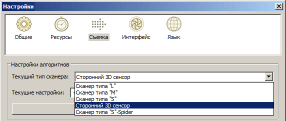 Программа 3D-сканирования Artec Studio Программа 3D-сканирования Artec Studio