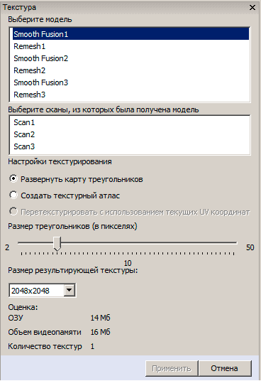 Программа 3D-сканирования Artec Studio Программа 3D-сканирования Artec Studio
