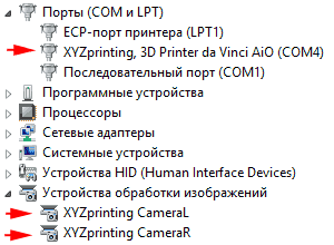 Установка ПО