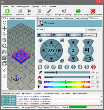 Программа Repetier-Host