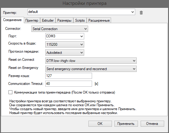 Программа Repetier-Host