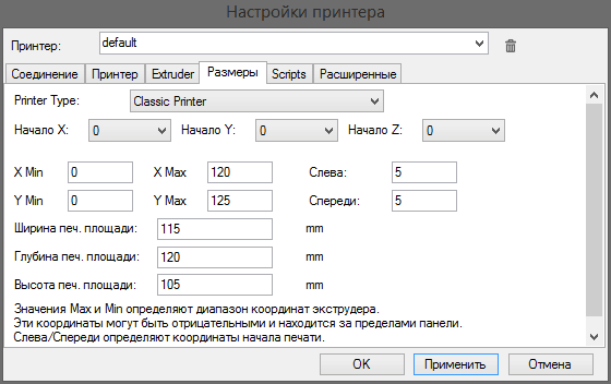 Программа Repetier-Host