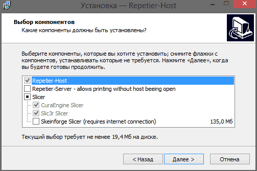 Программа Repetier-Host