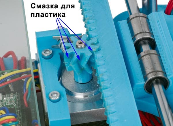 3D-принтер MC2, смазка