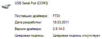 Arduino Прошивка микроконтроллера