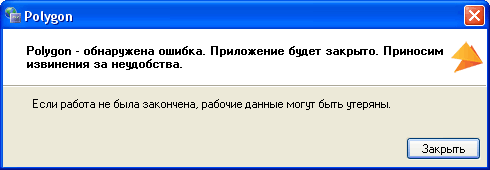 Polygon for Designer, установка ПО Установка ПО