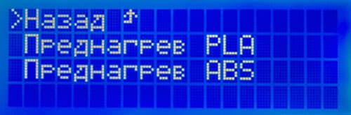 ЖК-экран Picaso 3D Designer, ЖК-экран