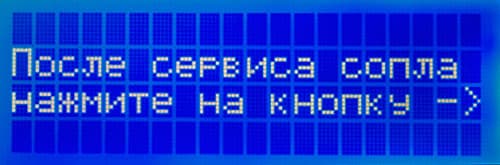 Picaso 3D Designer, ЖК-экран ЖК-экран